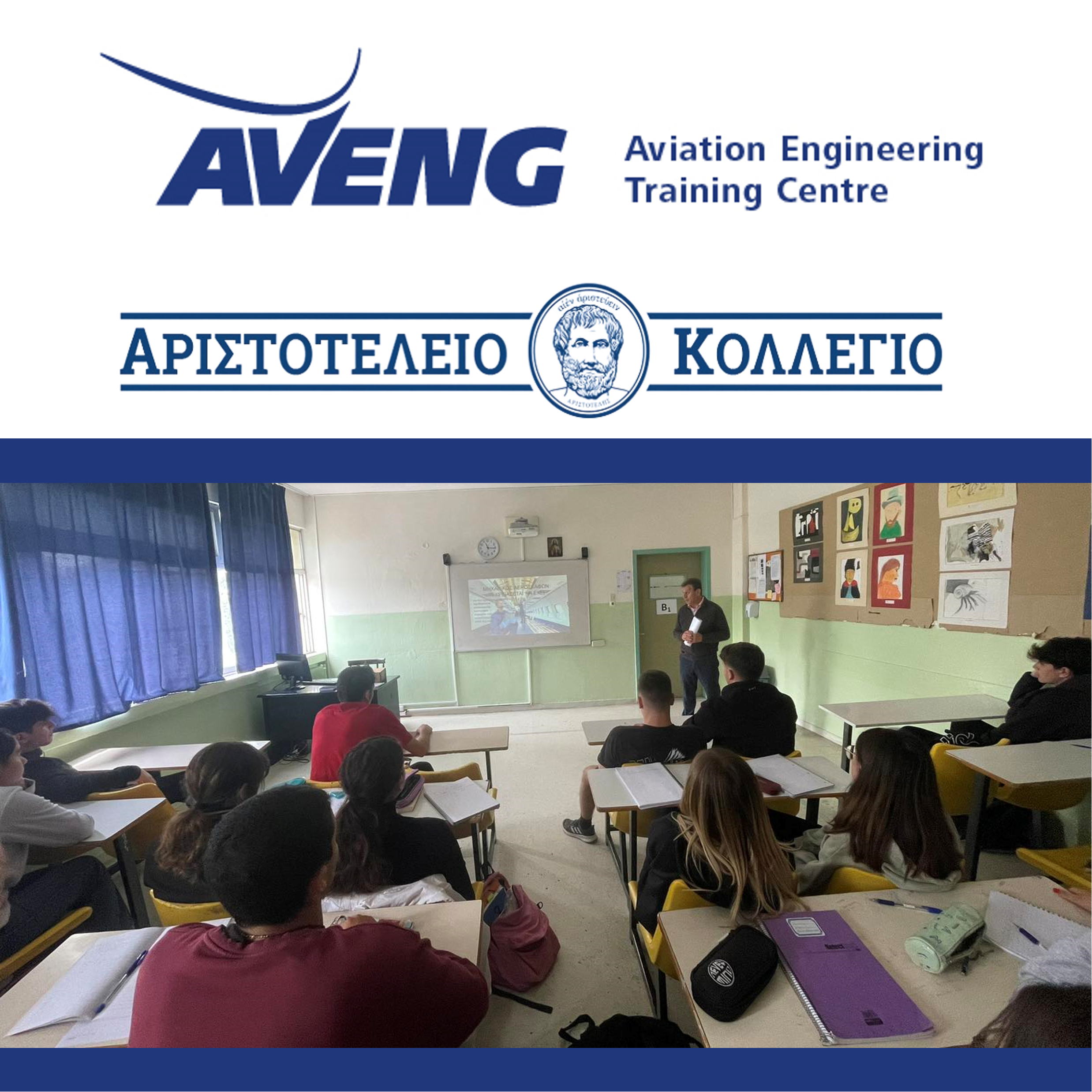 Αριστοτέλειο Κολλέγιο 2023